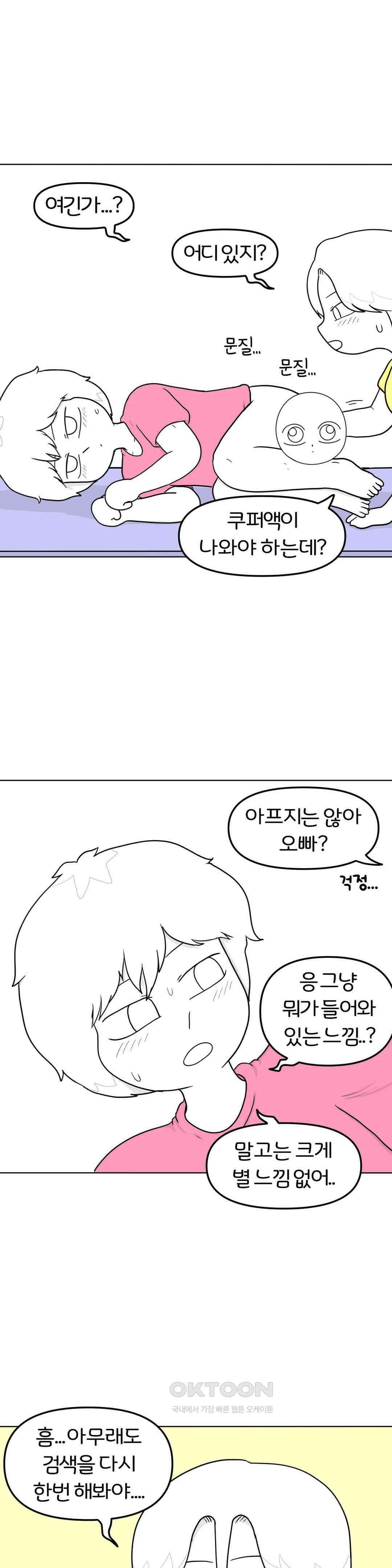 매운맛 커플 후X 개통 16