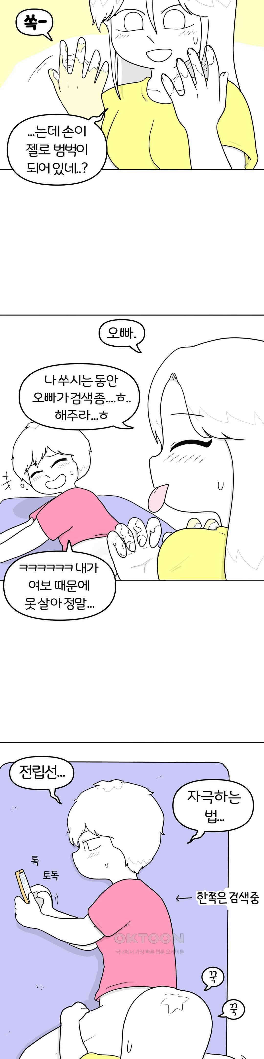 매운맛 커플 후X 개통 17