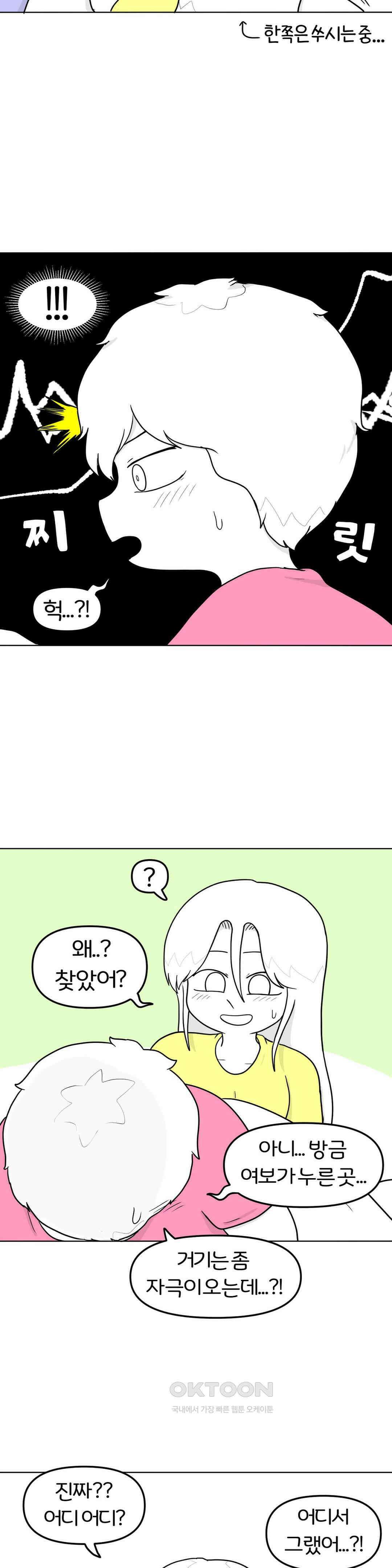 매운맛 커플 후X 개통 18