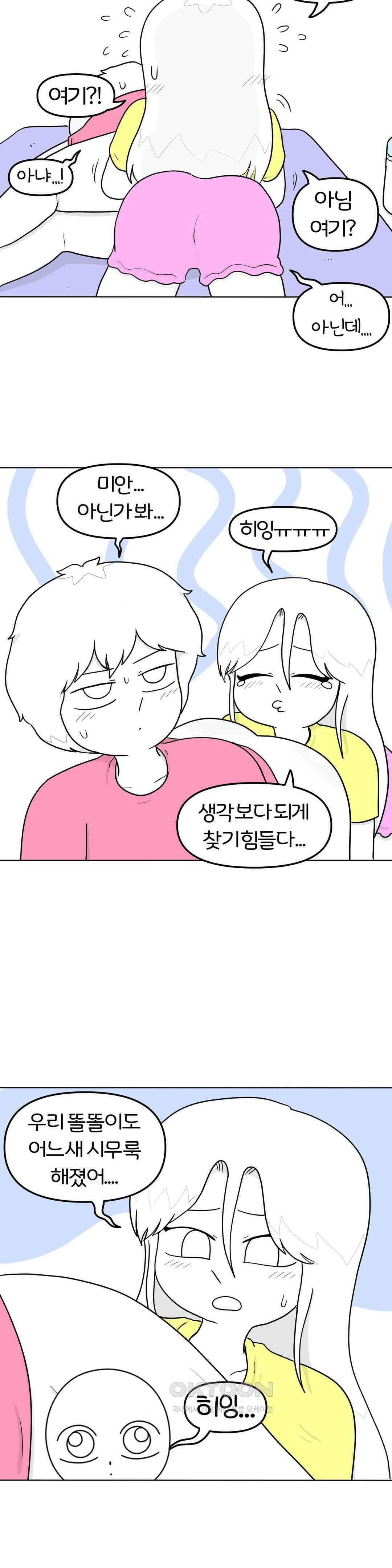 매운맛 커플 후X 개통 19
