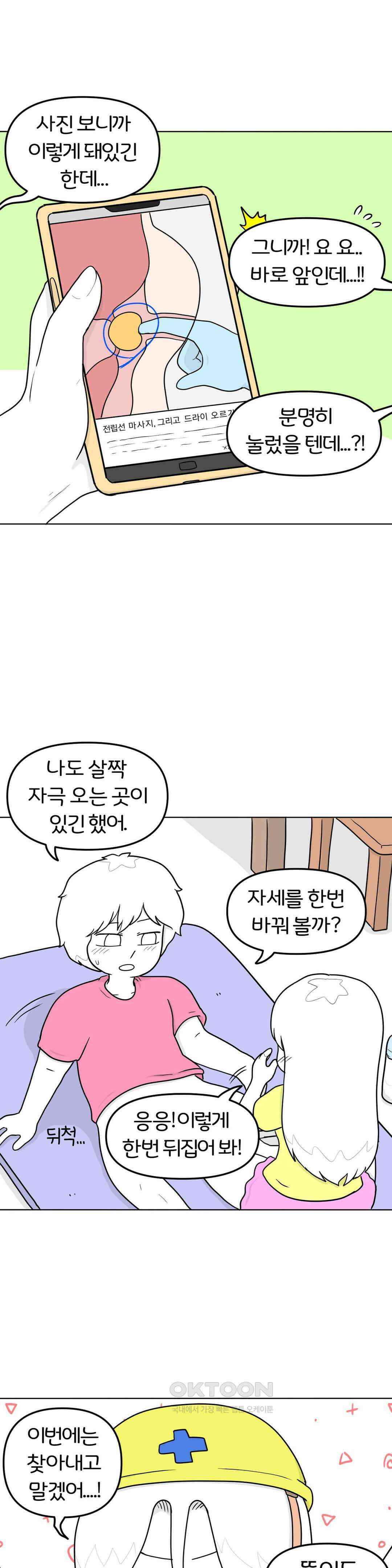 매운맛 커플 후X 개통 20