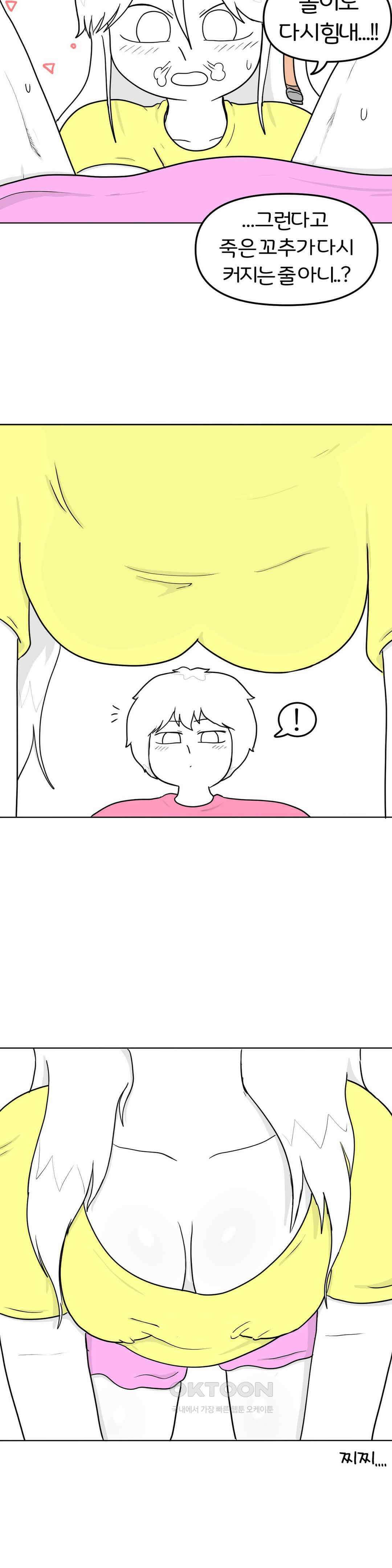 매운맛 커플 후X 개통 21