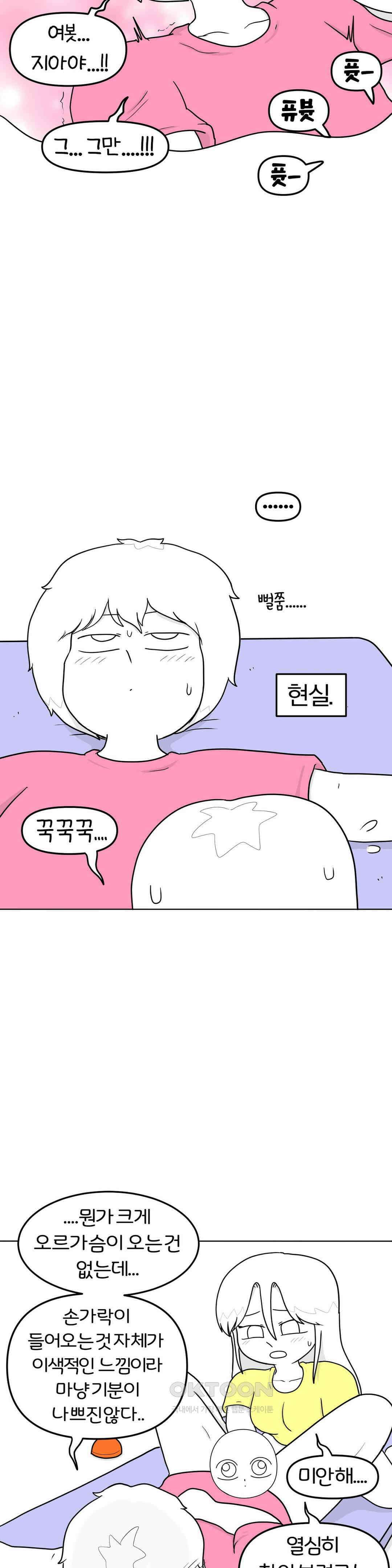 매운맛 커플 후X 개통 23