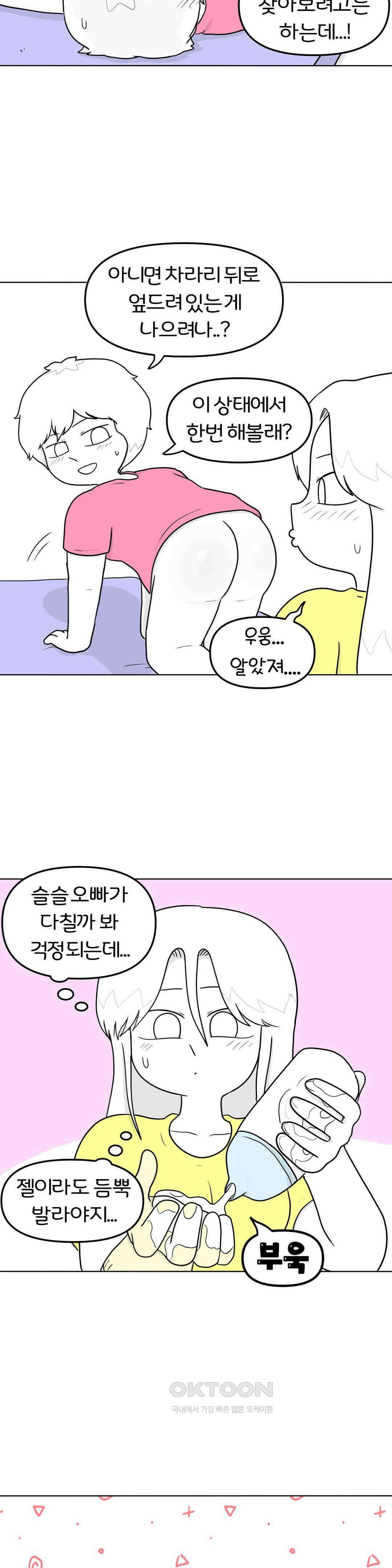 매운맛 커플 후X 개통 24