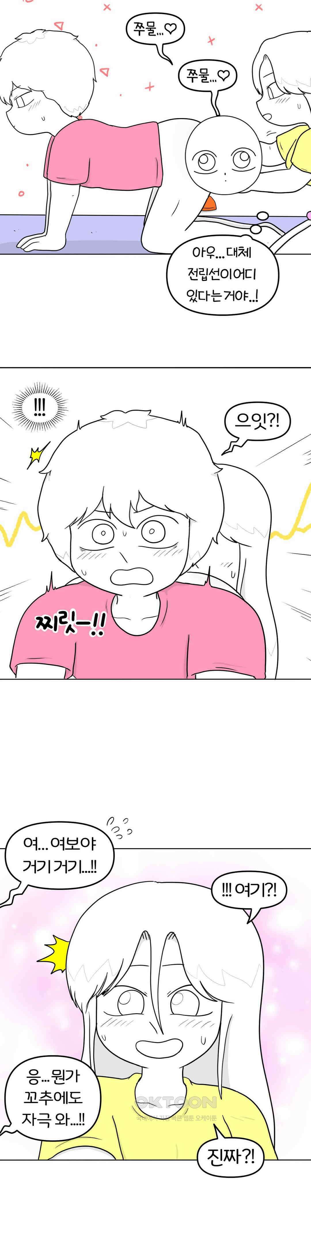 매운맛 커플 후X 개통 25