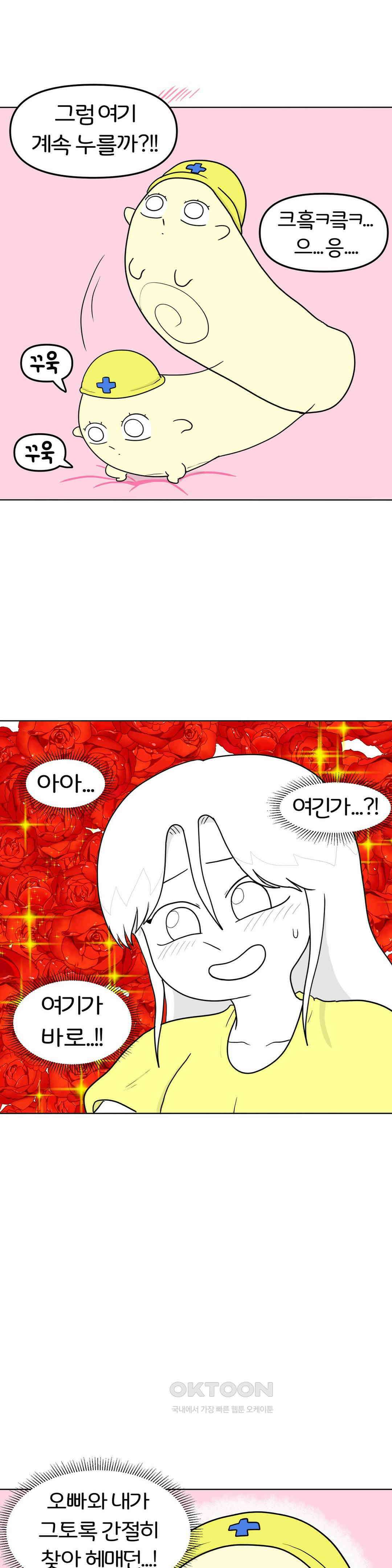 매운맛 커플 후X 개통 26