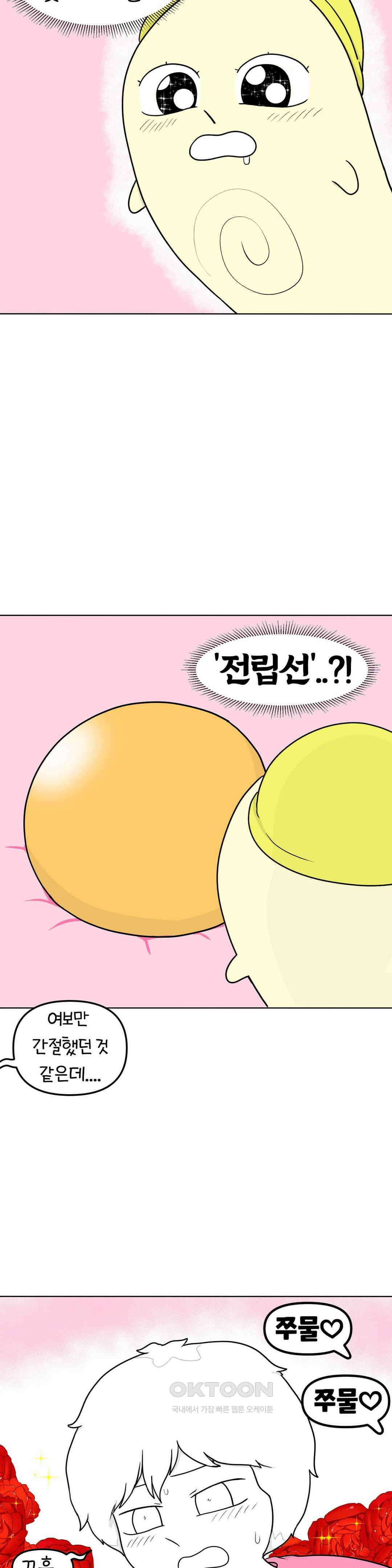 매운맛 커플 후X 개통 27