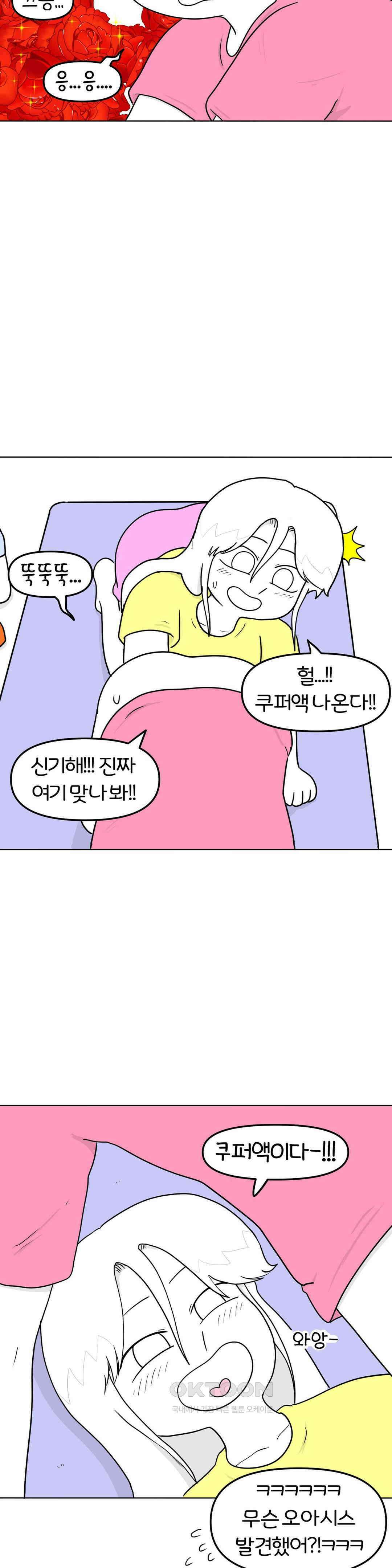 매운맛 커플 후X 개통 28