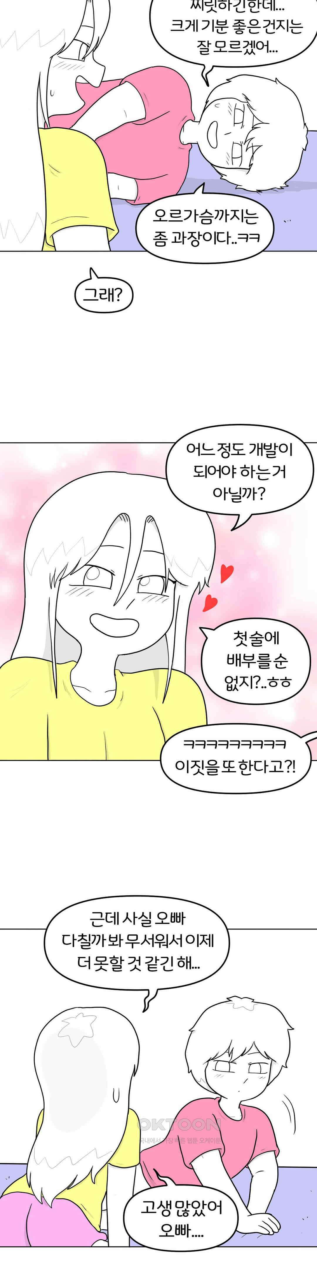 매운맛 커플 후X 개통 30