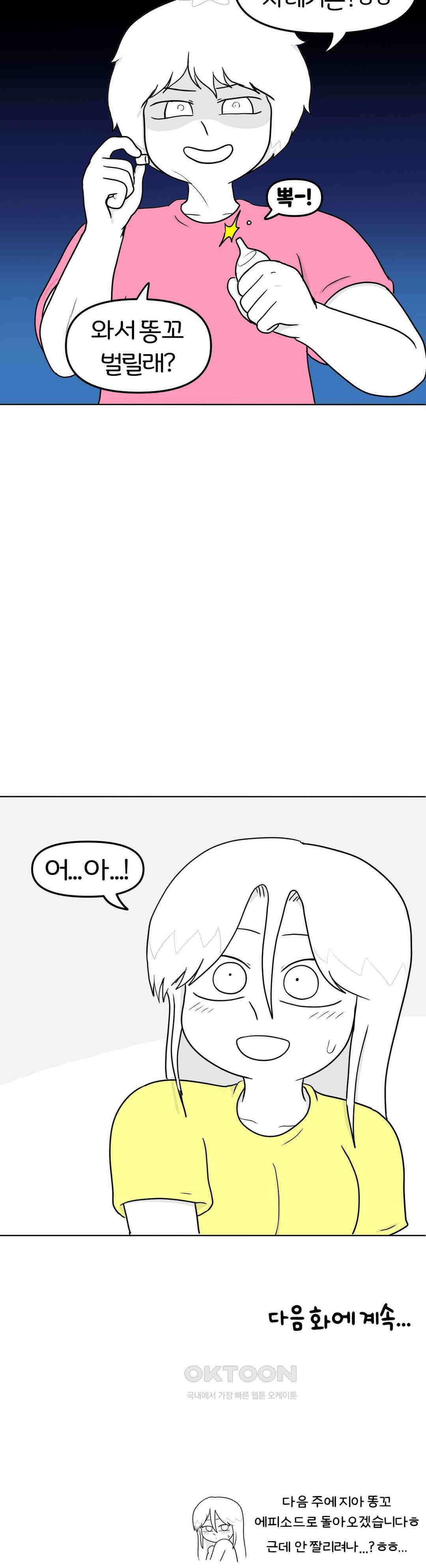 매운맛 커플 후X 개통 32