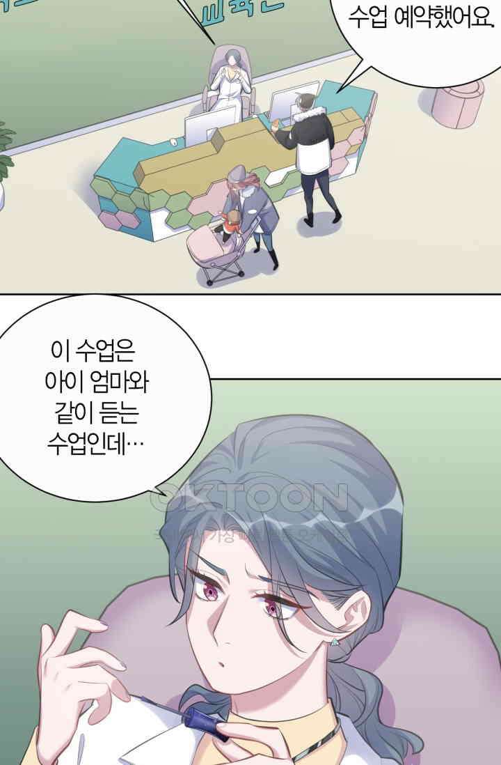 장인어른과 첫날밤을 보내버리면 74화 6
