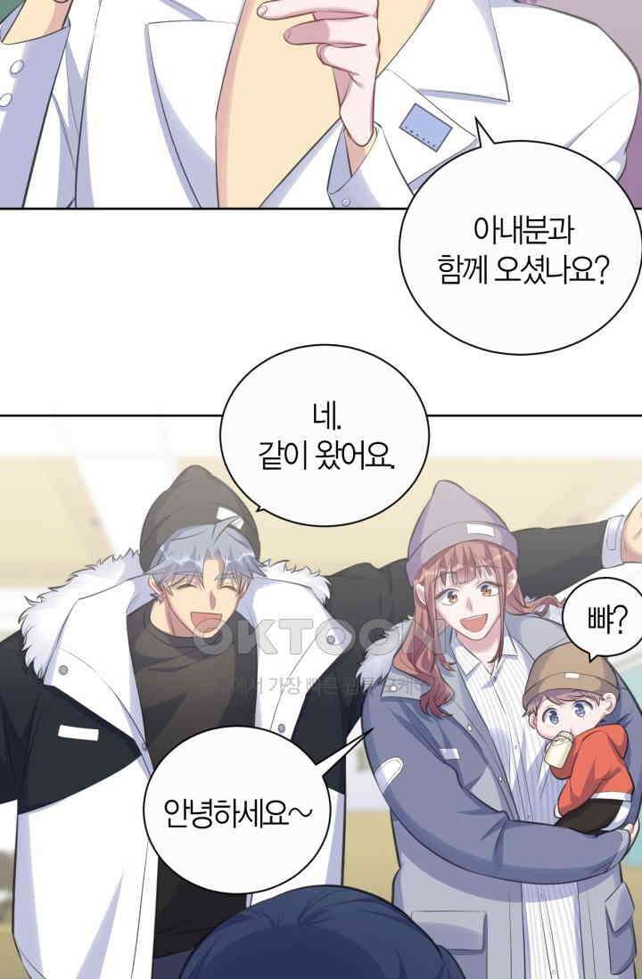 장인어른과 첫날밤을 보내버리면 74화 7