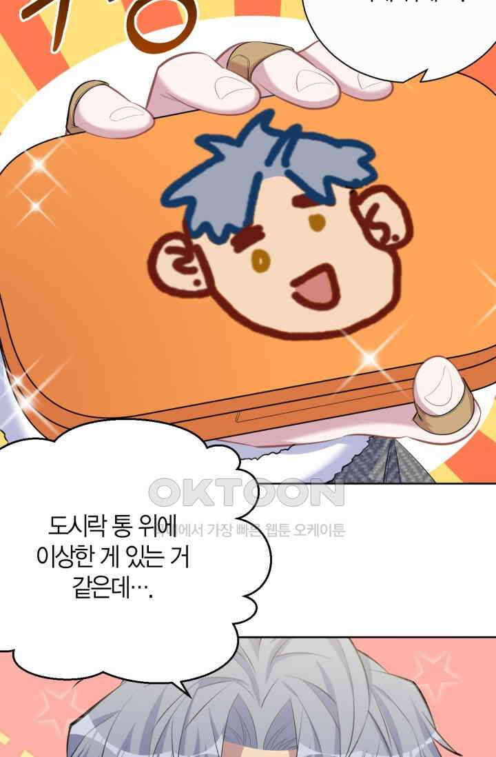 장인어른과 첫날밤을 보내버리면 79화 4