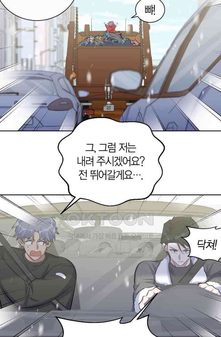 장인어른과 첫날밤을 보내버리면 83화 6