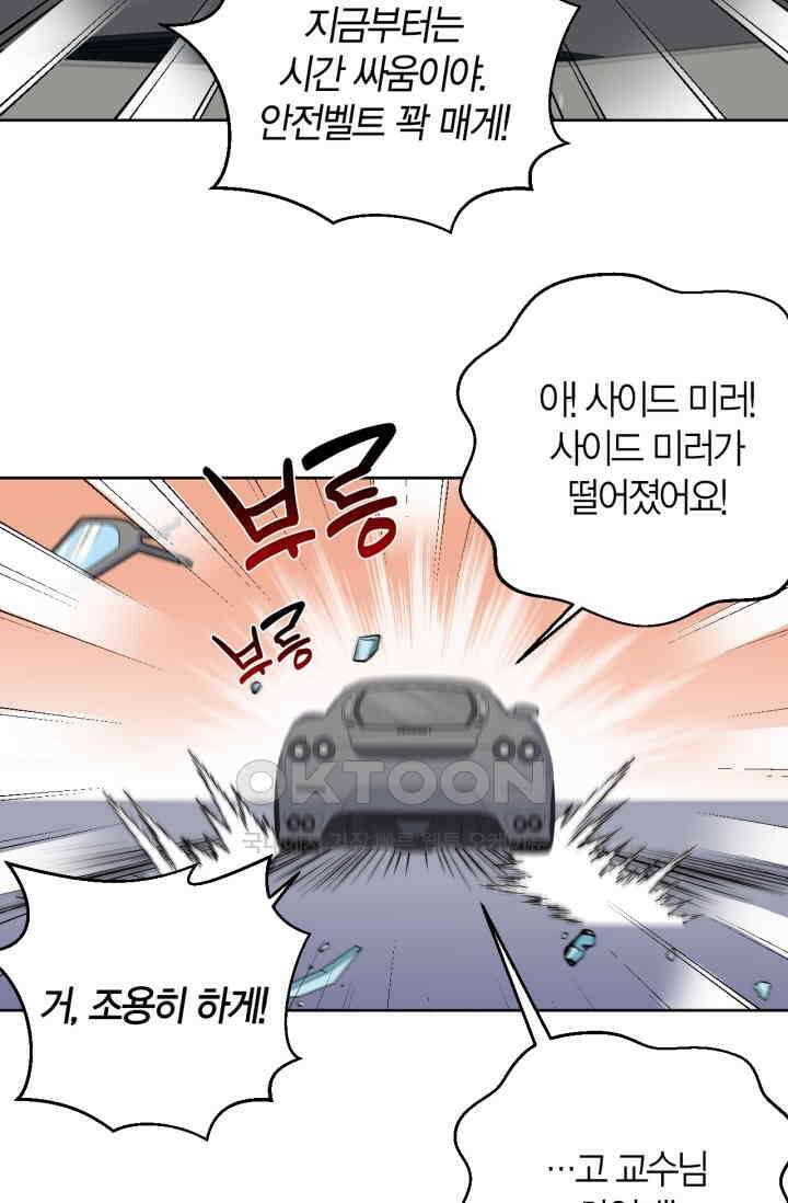 장인어른과 첫날밤을 보내버리면 83화 7
