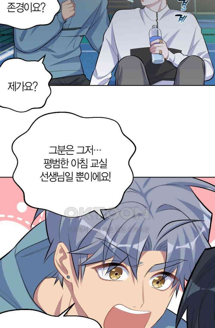 장인어른과 첫날밤을 보내버리면 87화 8