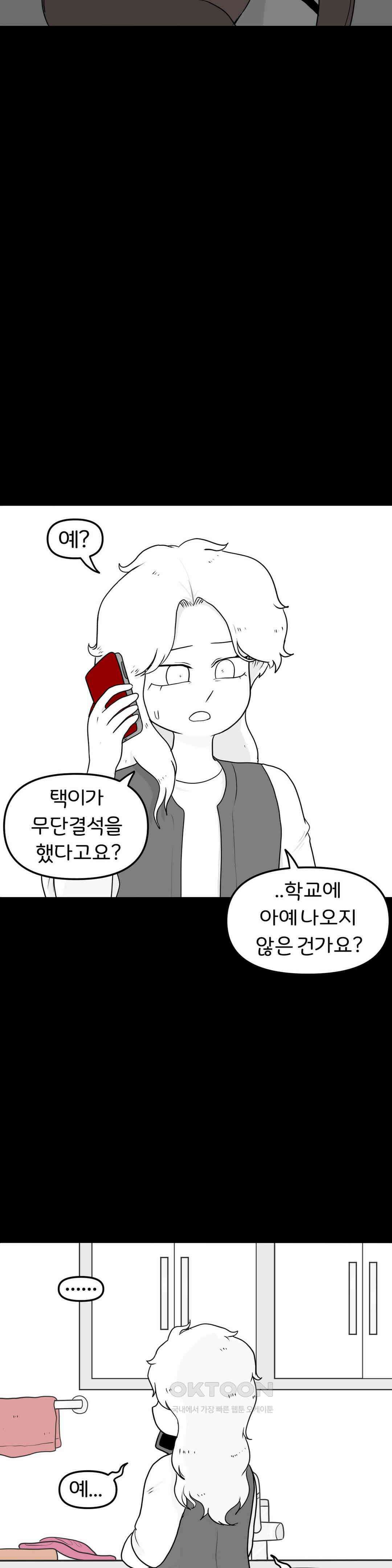 매운맛 커플 Empty heart 中 5