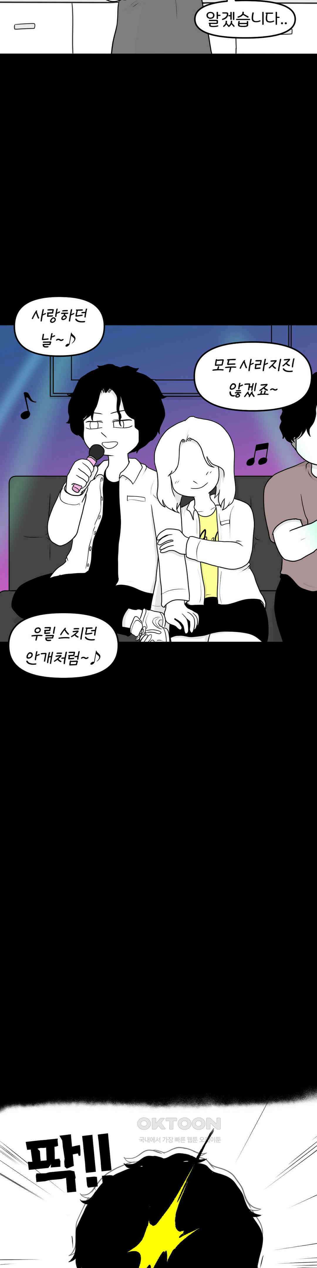 매운맛 커플 Empty heart 中 6