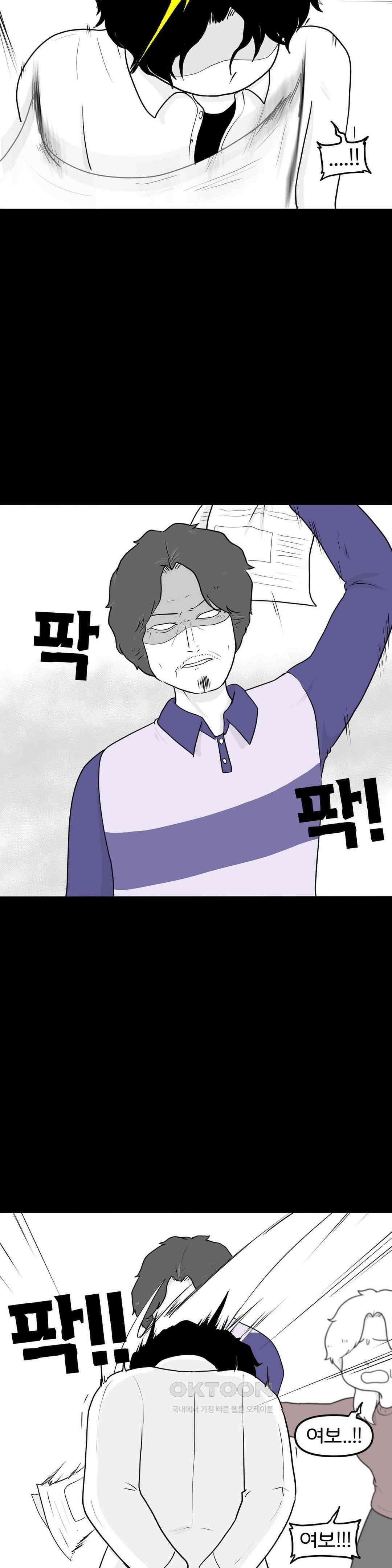 매운맛 커플 Empty heart 中 7
