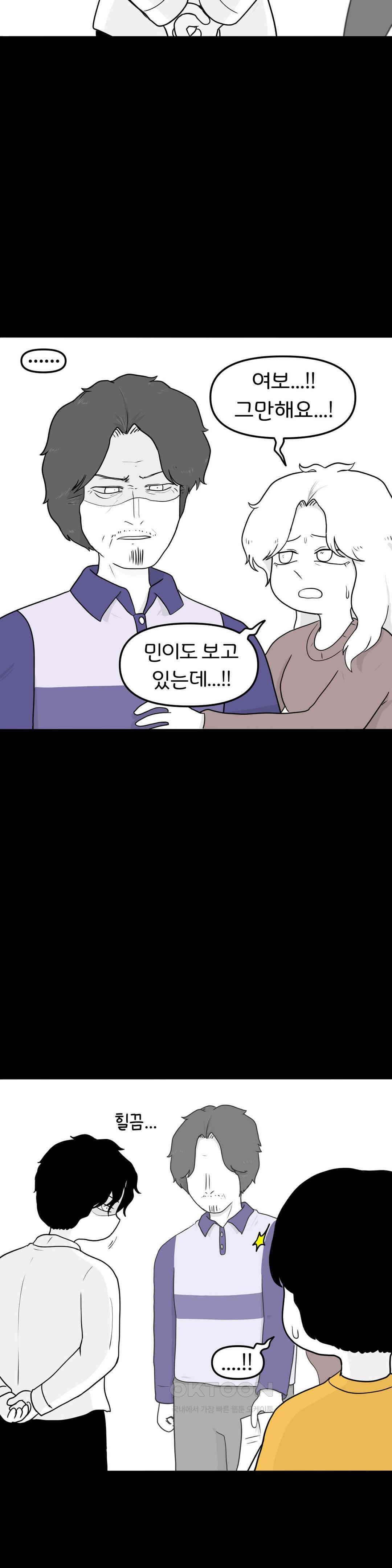 매운맛 커플 Empty heart 中 8
