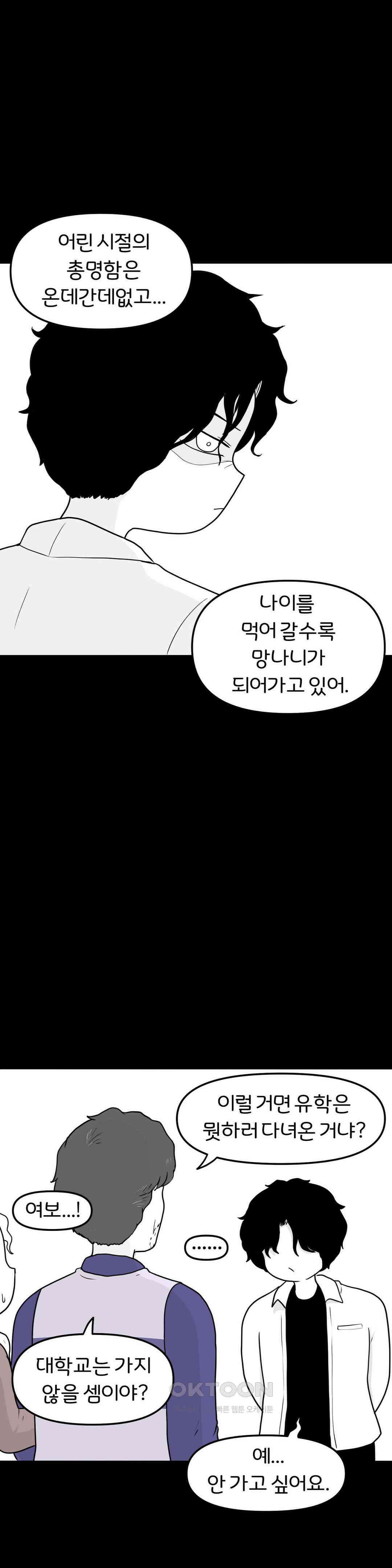 매운맛 커플 Empty heart 中 10