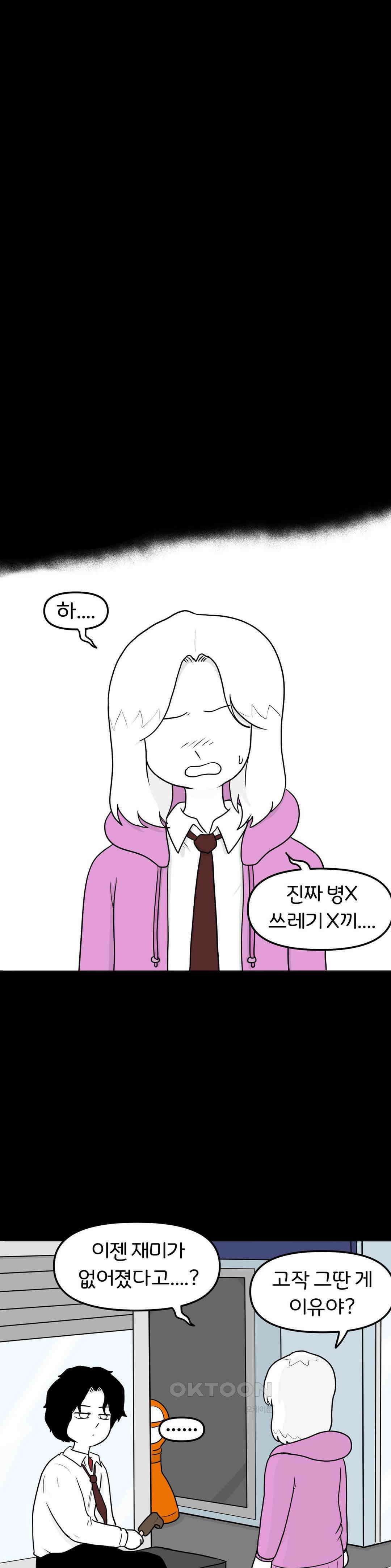 매운맛 커플 Empty heart 中 13
