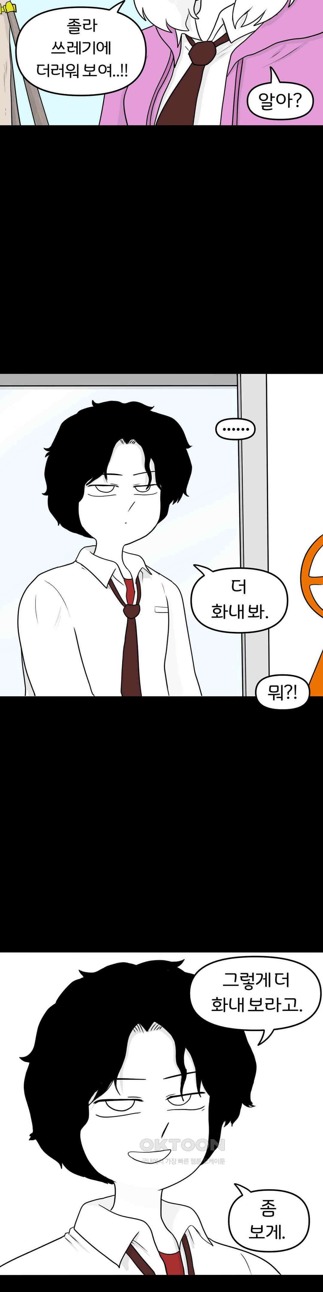 매운맛 커플 Empty heart 中 16