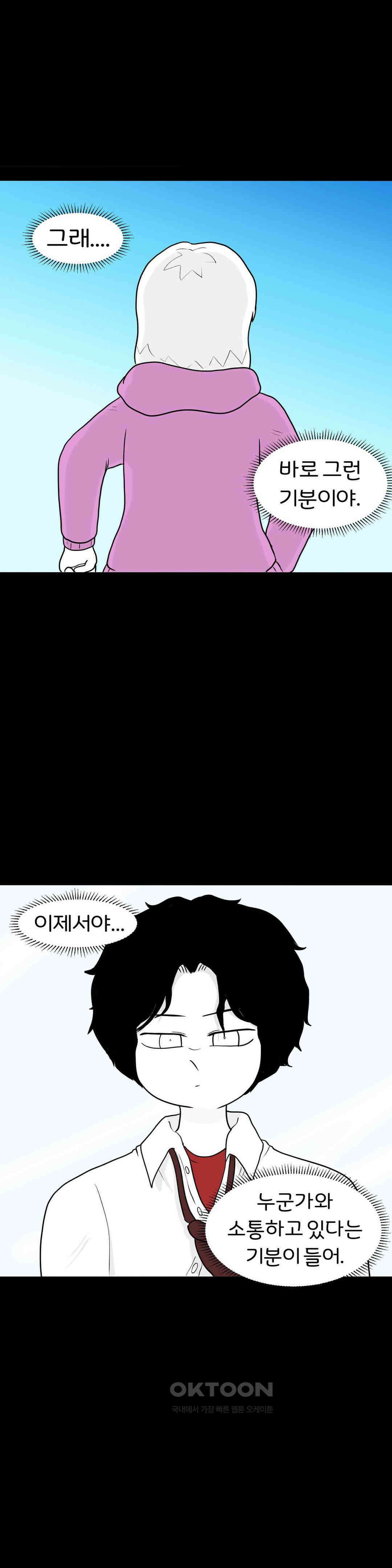 매운맛 커플 Empty heart 中 20