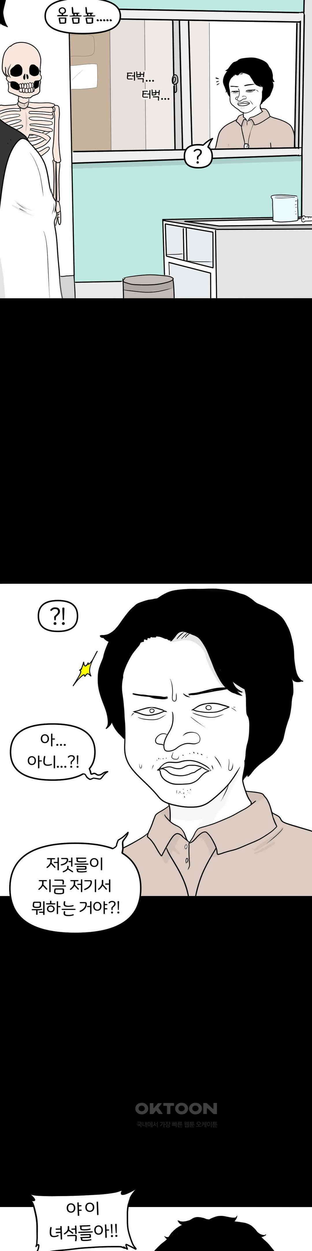 매운맛 커플 Empty heart 中 29