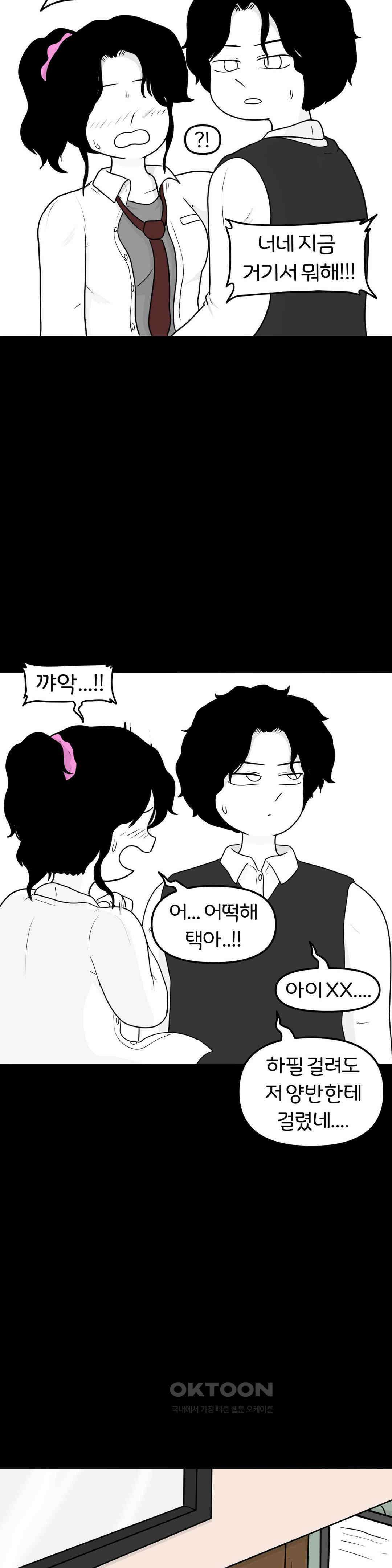 매운맛 커플 Empty heart 中 30