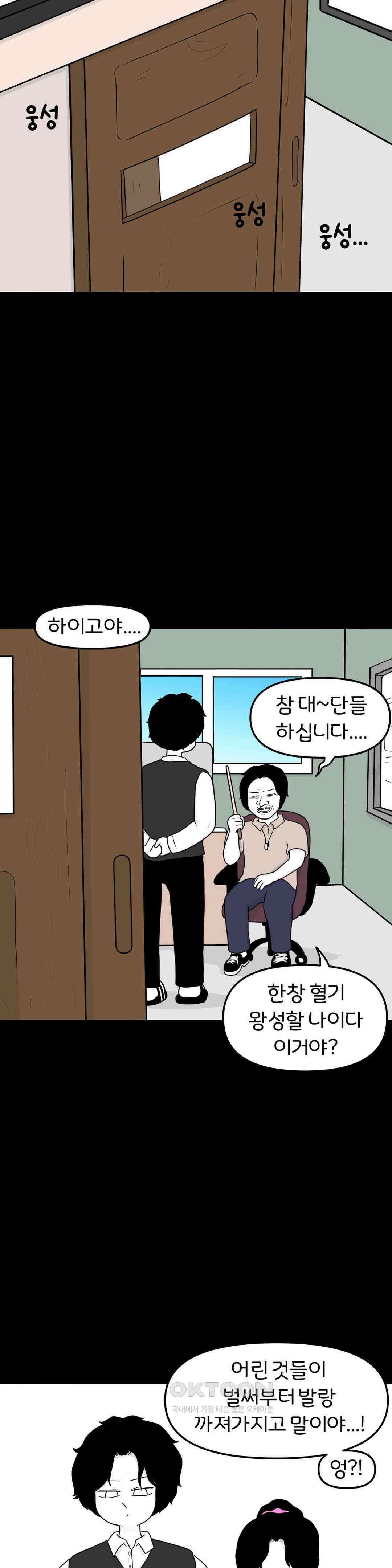 매운맛 커플 Empty heart 中 31