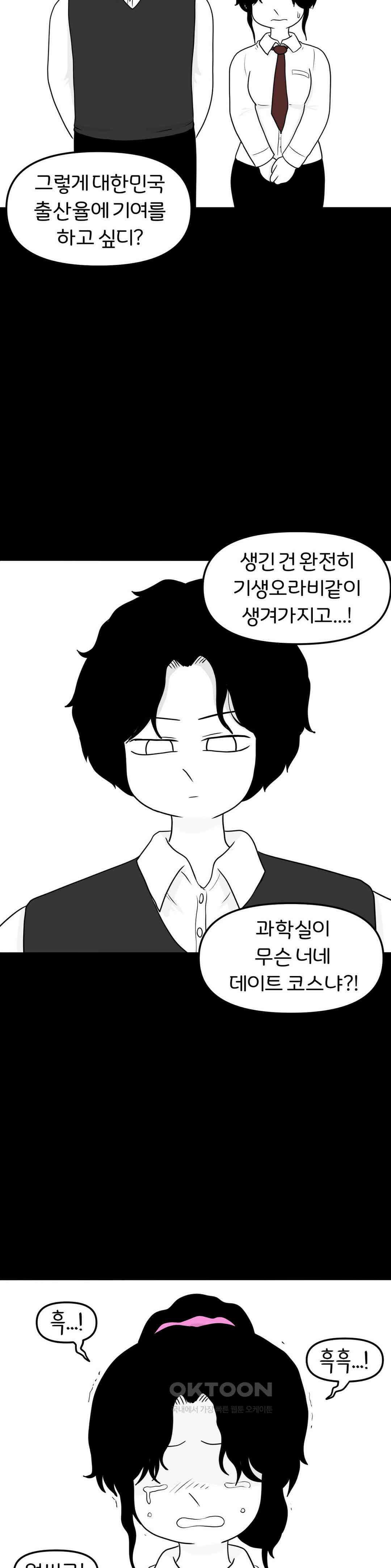 매운맛 커플 Empty heart 中 32
