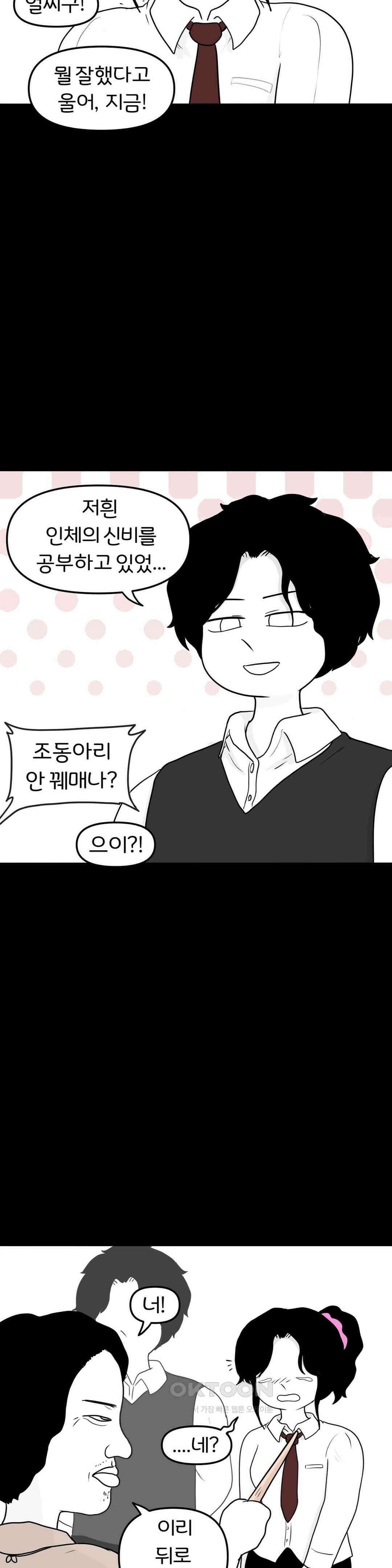 매운맛 커플 Empty heart 中 33
