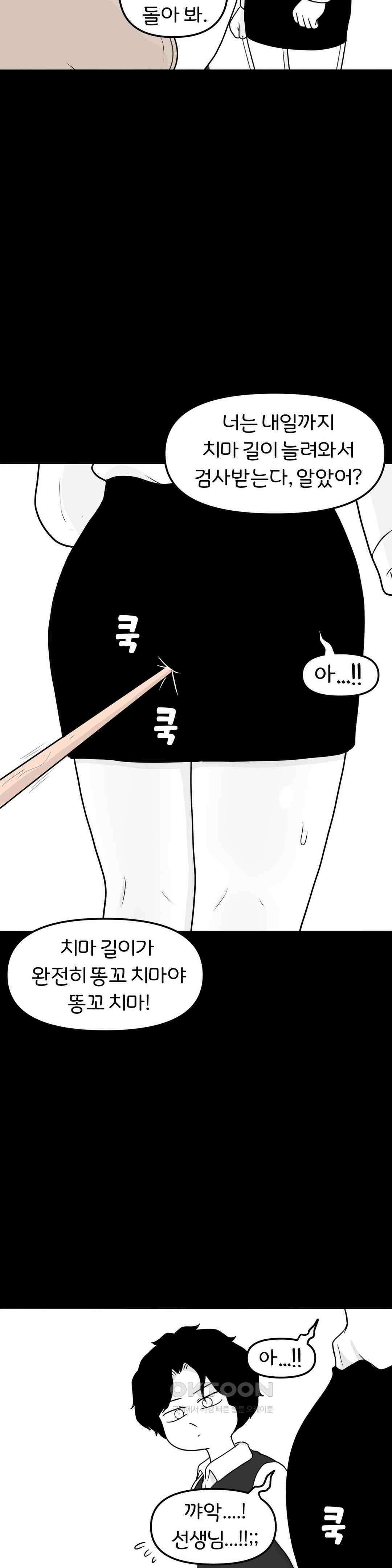 매운맛 커플 Empty heart 中 34