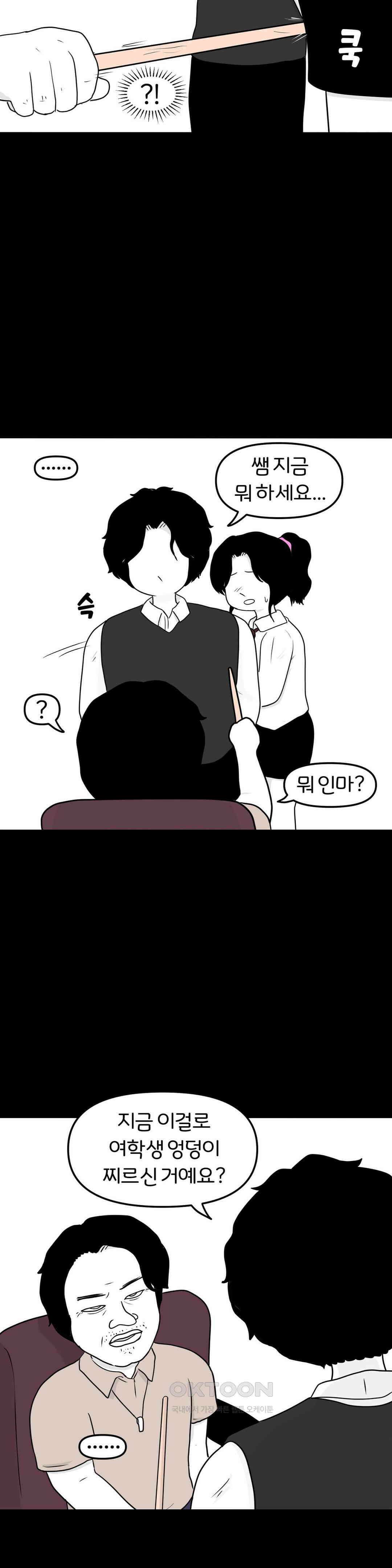 매운맛 커플 Empty heart 中 35
