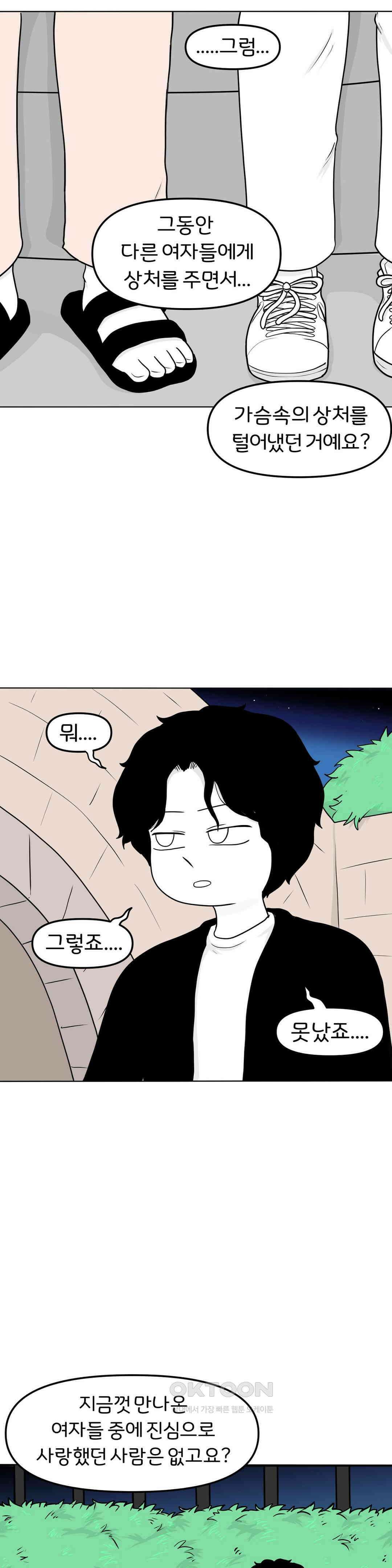 매운맛 커플 어린아이 2