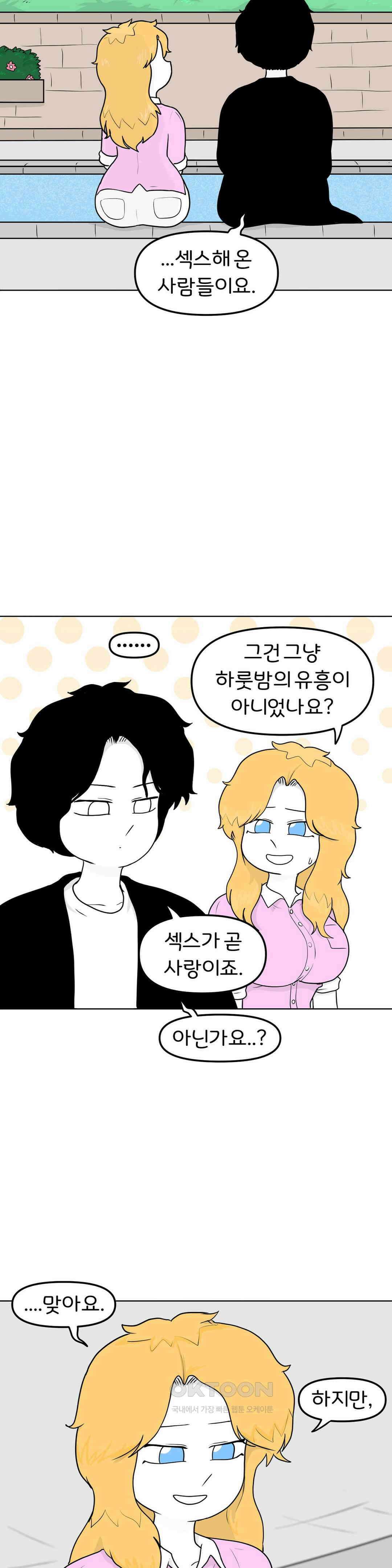 매운맛 커플 어린아이 3