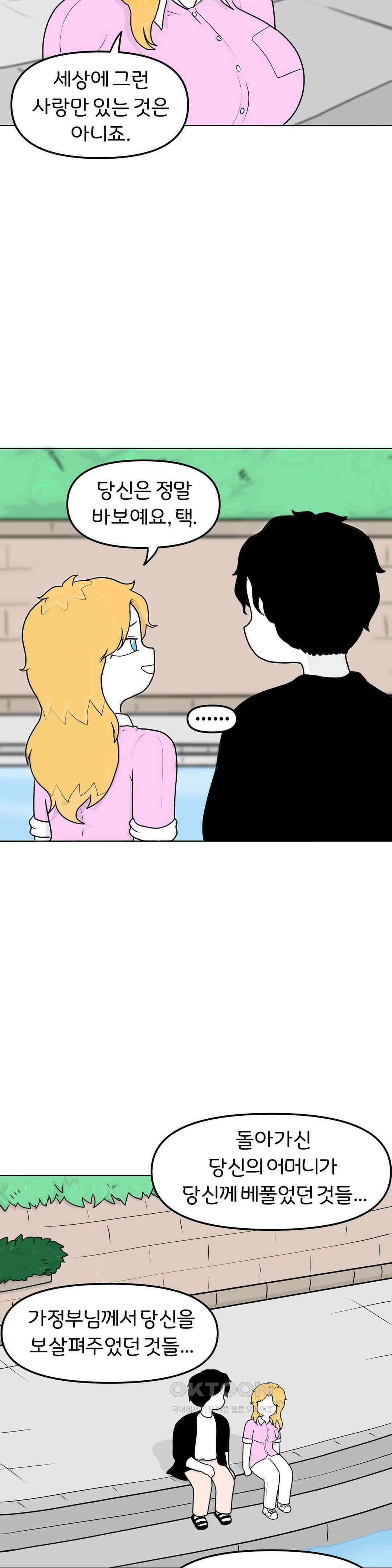 매운맛 커플 어린아이 4