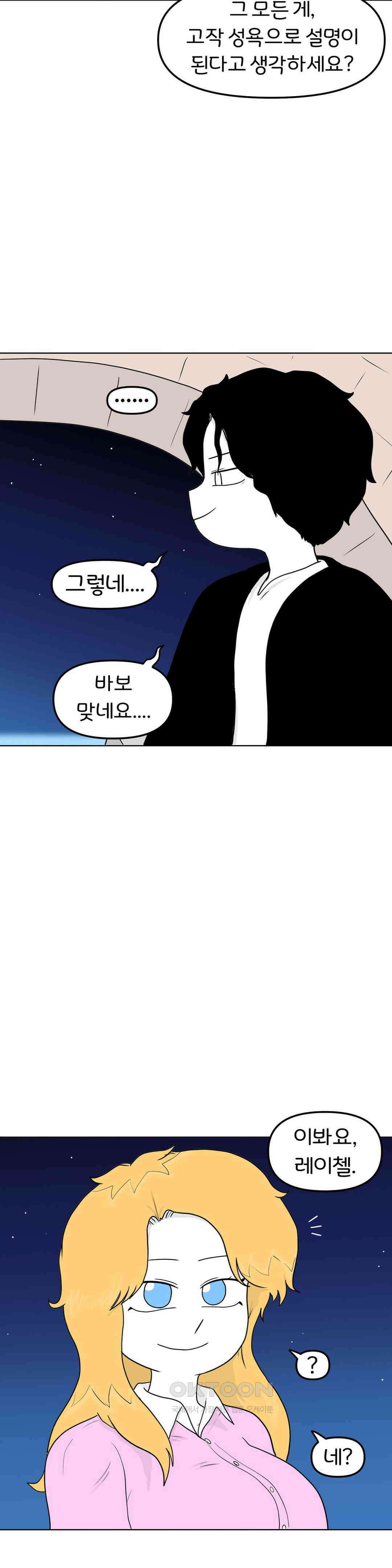 매운맛 커플 어린아이 5