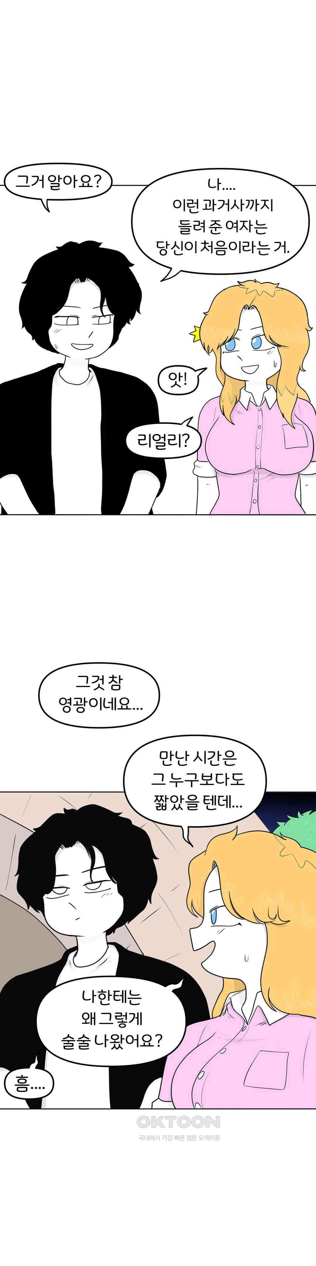 매운맛 커플 어린아이 6