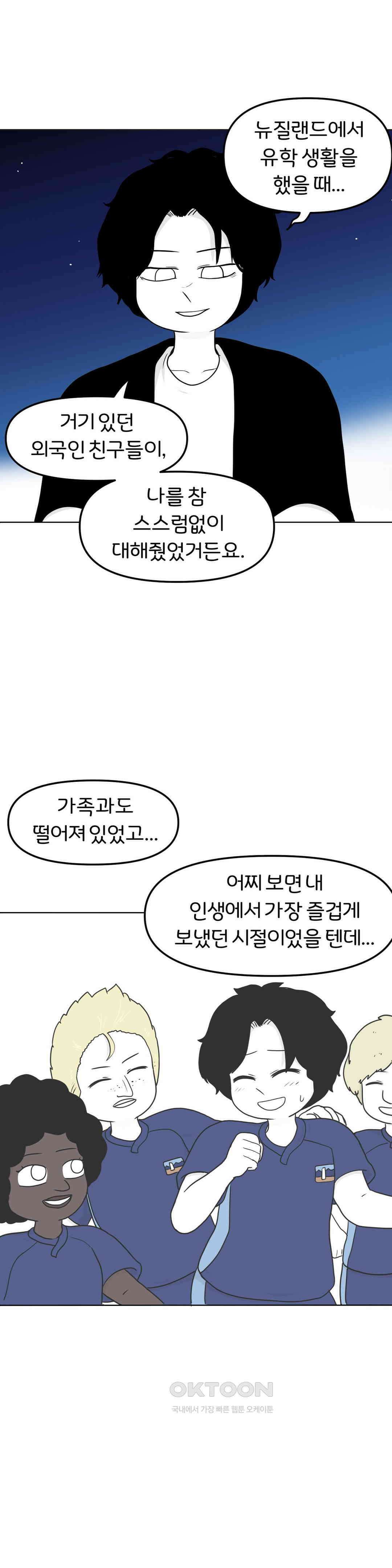 매운맛 커플 어린아이 7