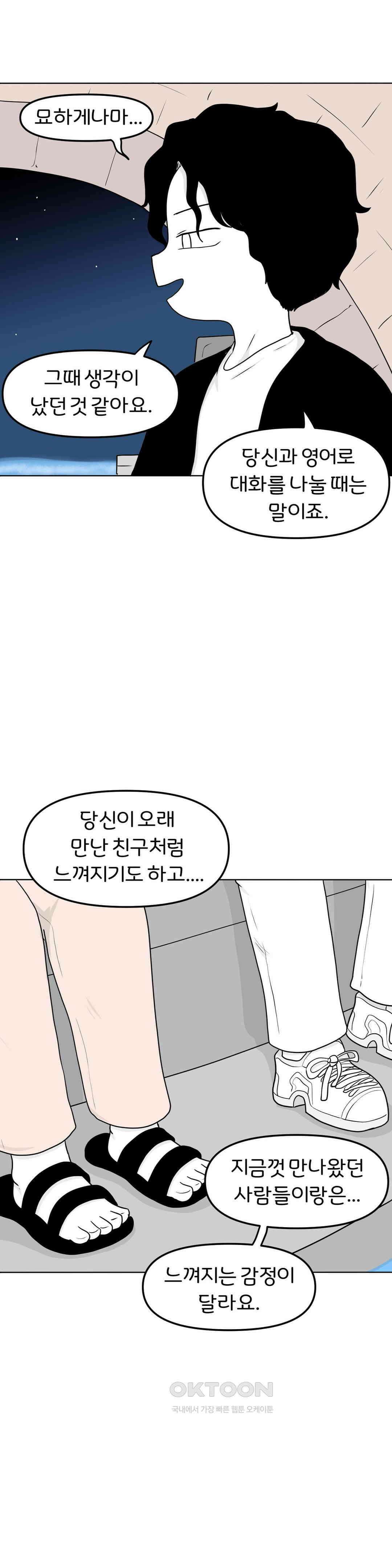 매운맛 커플 어린아이 8