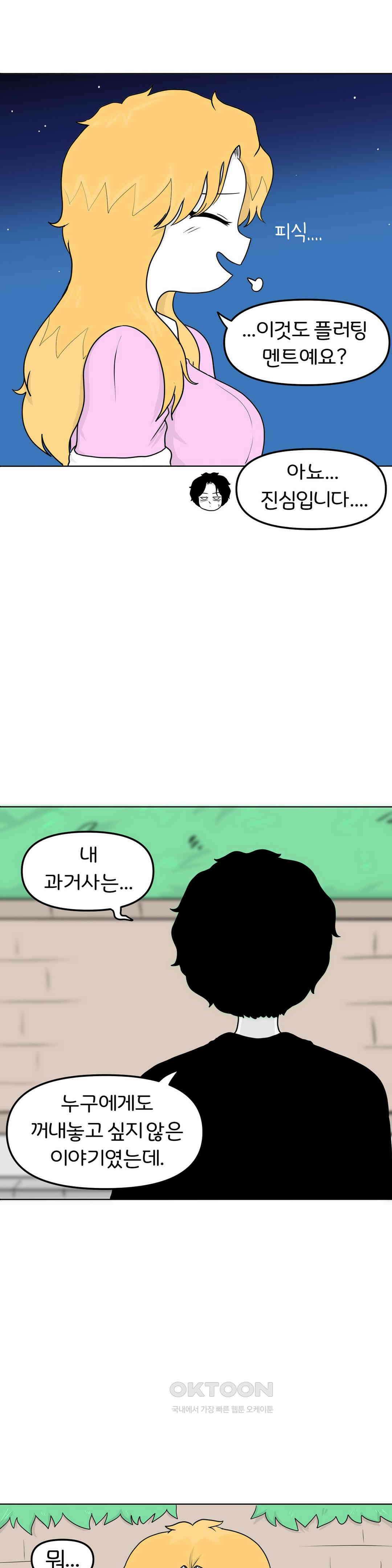 매운맛 커플 어린아이 9