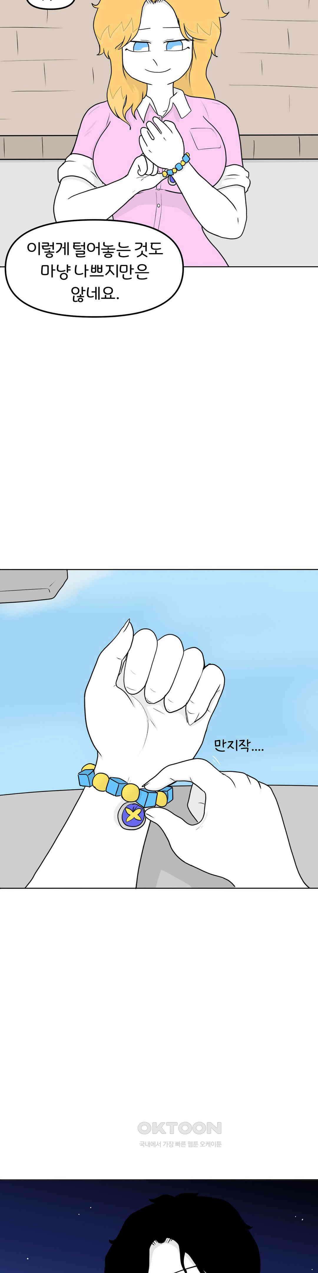 매운맛 커플 어린아이 10
