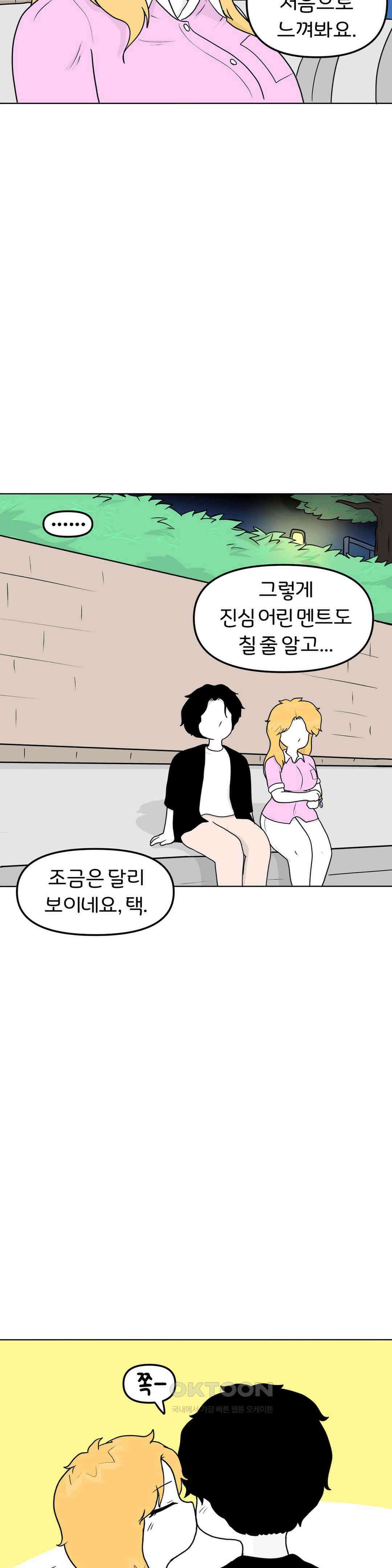 매운맛 커플 어린아이 12