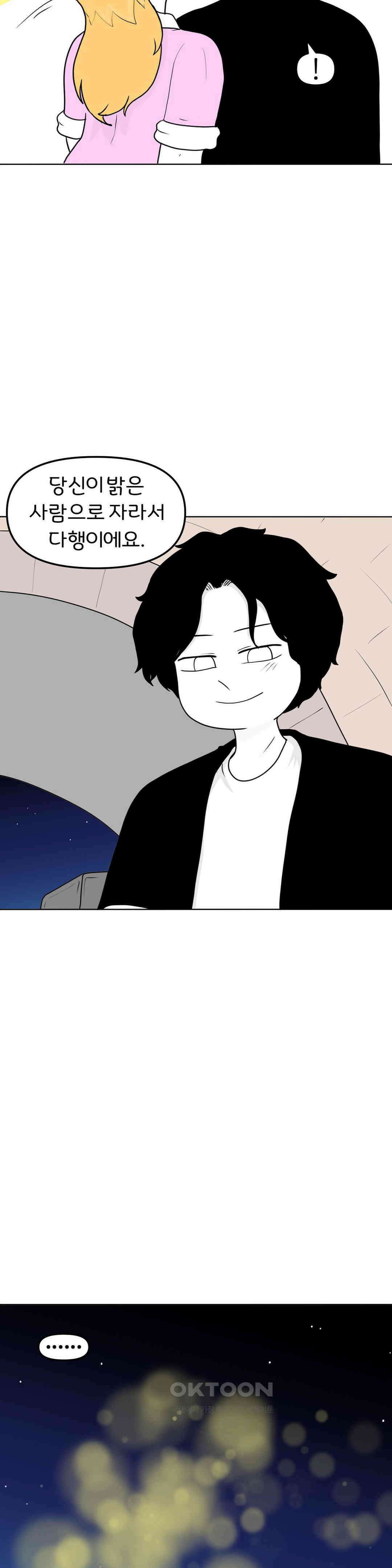 매운맛 커플 어린아이 13