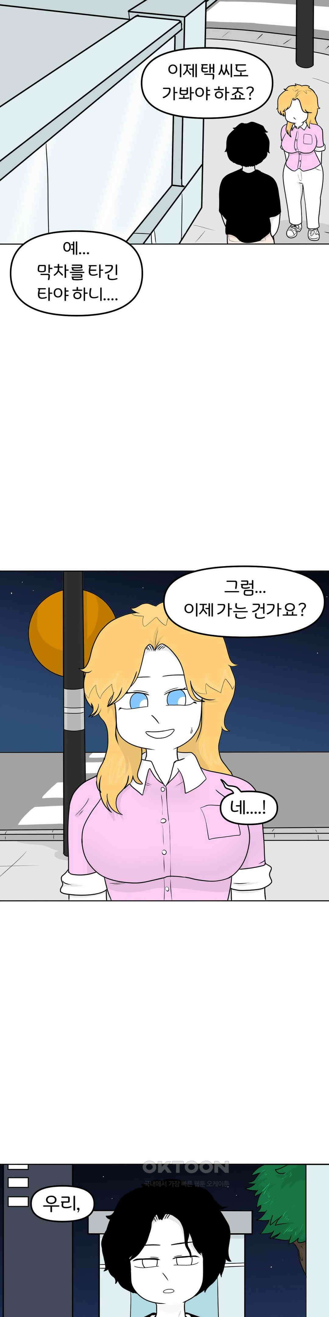 매운맛 커플 어린아이 15