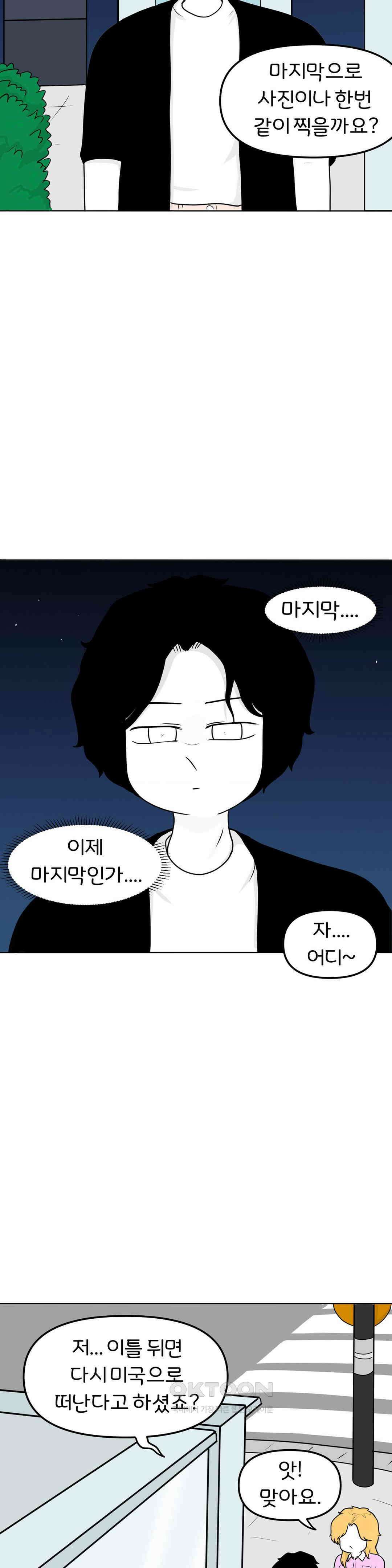 매운맛 커플 어린아이 16