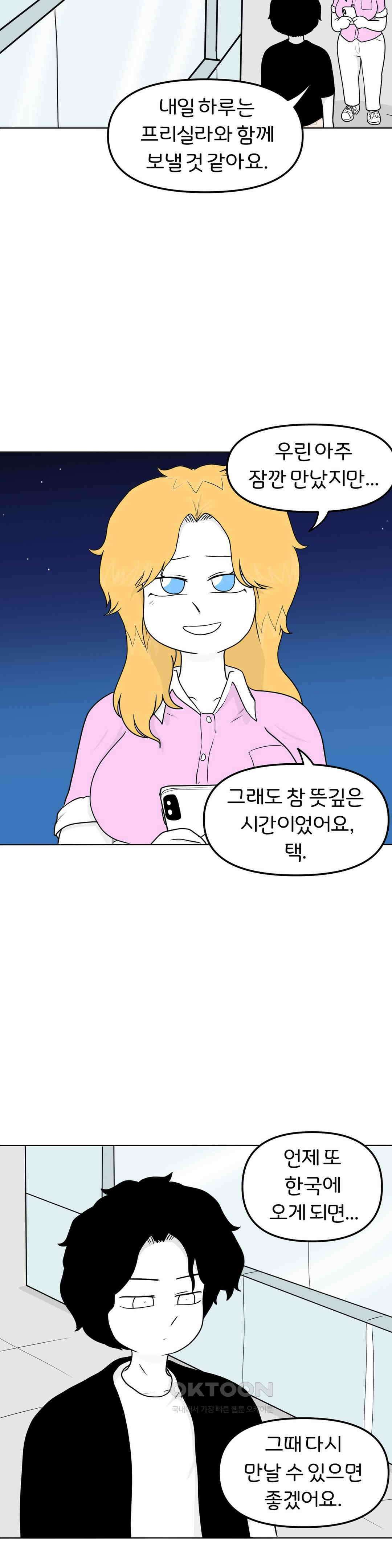 매운맛 커플 어린아이 17