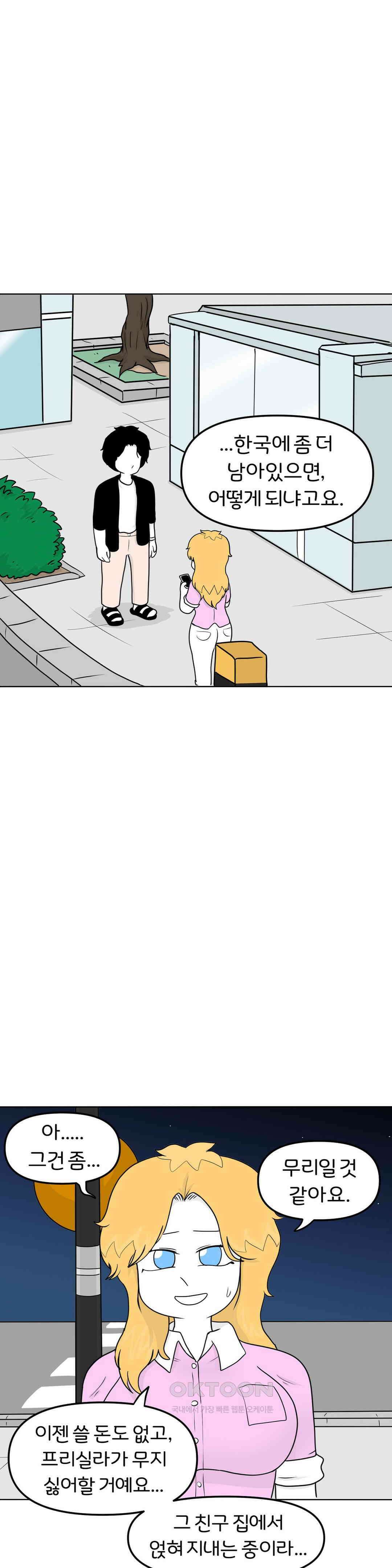 매운맛 커플 어린아이 20